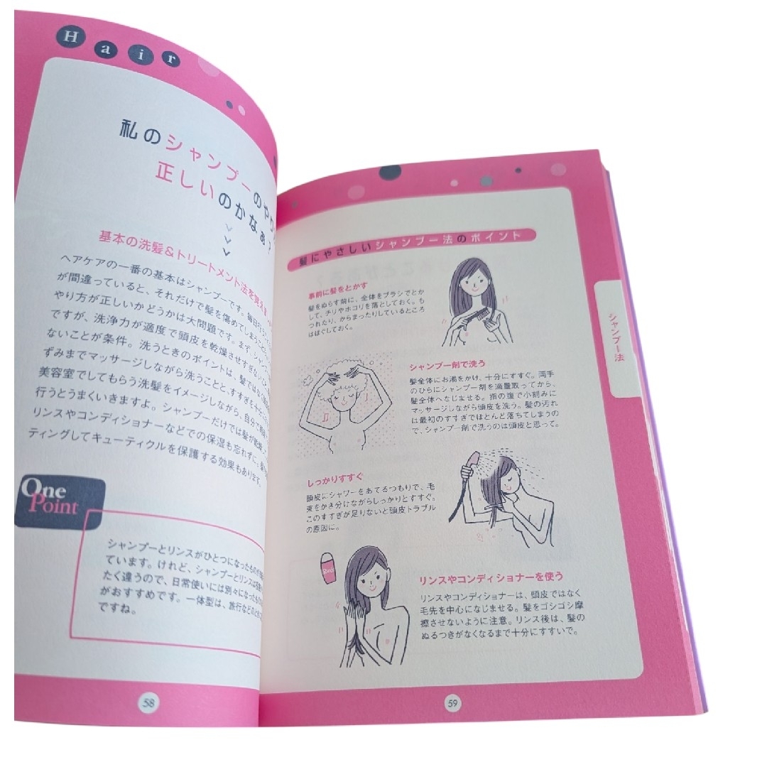 全身ピカピカ！ボディケア エンタメ/ホビーの本(ファッション/美容)の商品写真