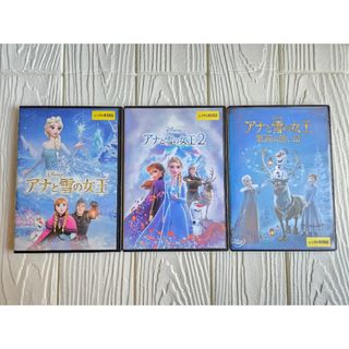 アナと雪の女王 - アナと雪の女王　家族の思い出　dvd レンタル　3作品セット