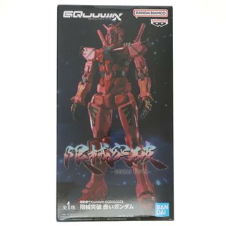 バンプレスト(BANPRESTO)の赤いガンダム 機動戦士Gundam GQuuuuuuX(ガンダム ジークアクス) 限械突破 赤いガンダム フィギュア プライズ(2761276) バンプレスト(アニメ/ゲーム)