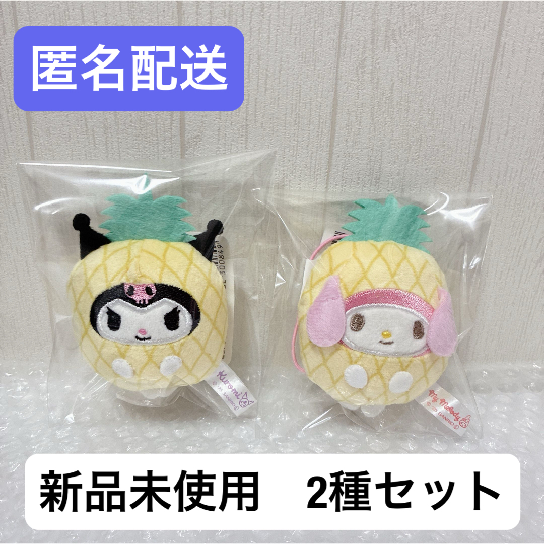 サンリオ - クロミ マイメロディ フルーツ着ぐるみマスコット 2