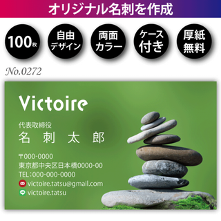 名刺作成 名刺印刷 100枚 両面 フルカラー 紙ケース付 No.0272(カード/レター/ラッピング)
