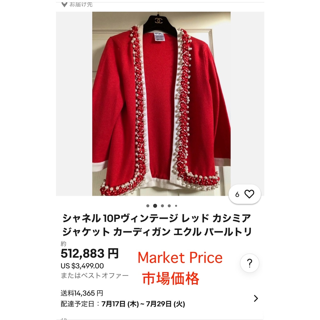 売れ筋商品|||シャネル カーディガン CHANEL レッド 豪華 パールトリム 春夏 サマー カシミア100% ニット ジャケット カールラガーフェルド 超美品 38 40 CHANEL - シャネル カーディガン CHANEL レッド 豪華 パール