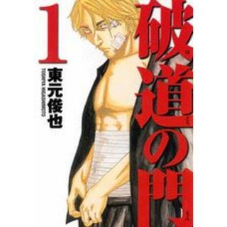 破道の門 コミック 1-10巻セット （ヤングマガジンコミックス）（コミック） 全巻セット