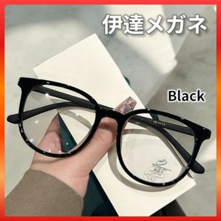 伊達メガネ 黒縁 度なし ファッション 小顔効果 ユニセックス韓国 ブラック(サングラス/メガネ)