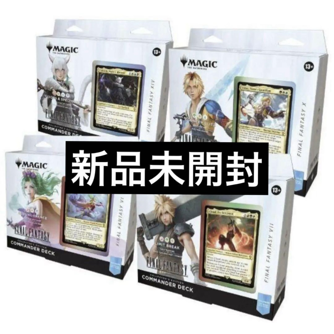 マジック：ザ・ギャザリング - MTG FF コレクター統率者デッキ