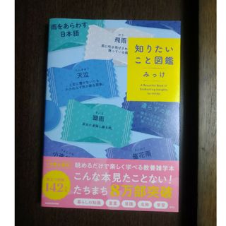 角川書店 - 「幸せをお金で買う」5つの授業の通販 by 茶味's