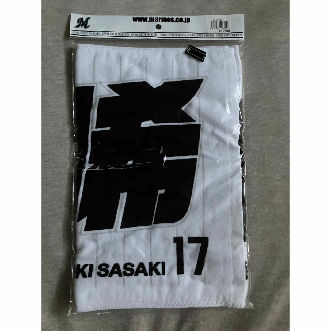 千葉ロッテマリーンズ 佐々木朗希グッズ 3点 応援グッズ