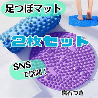 足つぼ 円形 マッサージマット　足裏マッサージ　健康　 ダイエット　指圧　磁石 (フットケア)
