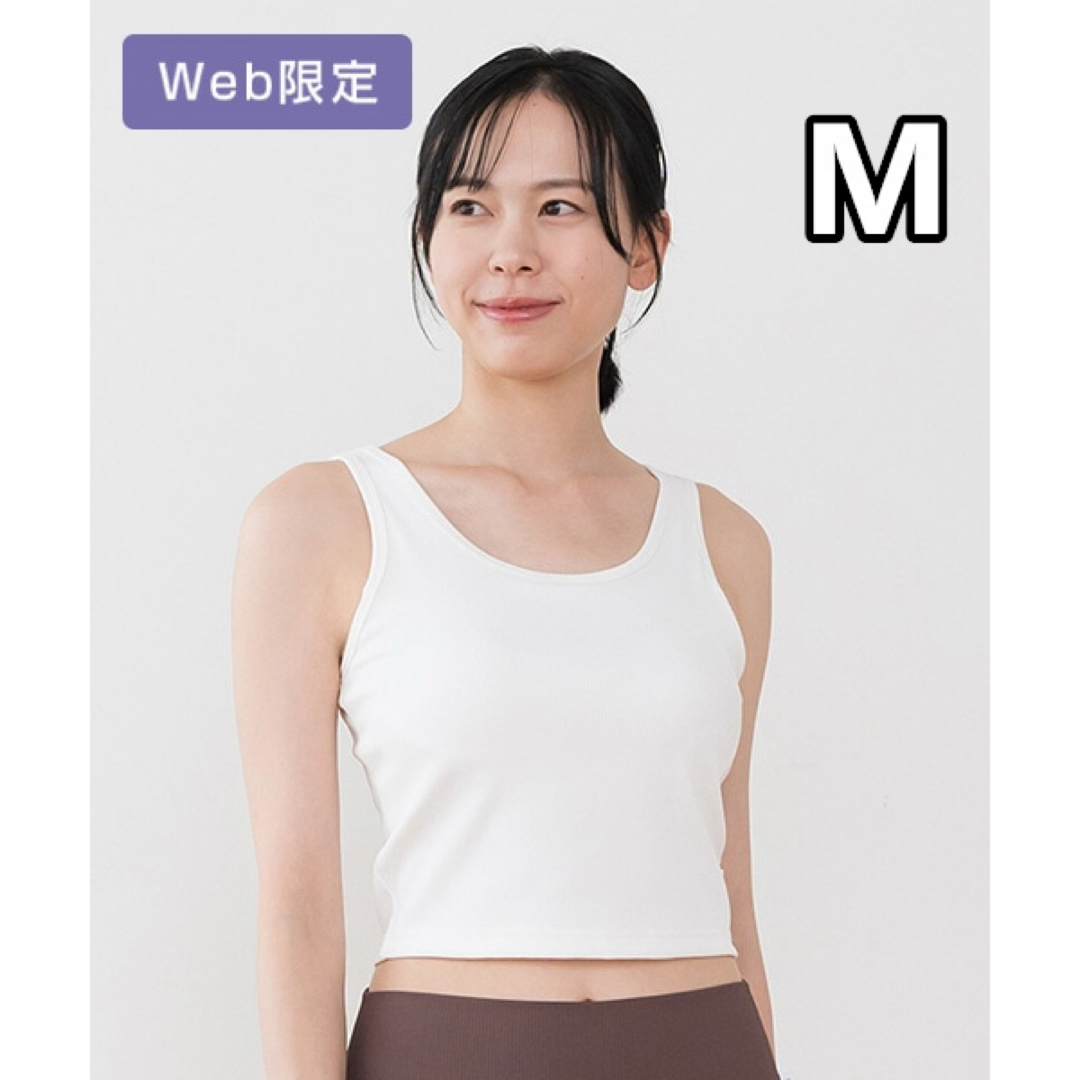 新品 SUKALA リントスル リブソリッドショートタンクトップ Mの