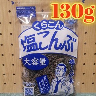 くらこん
