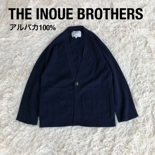 THE INOUE BROTHERSアルパカニットカーディガンネイビーM(カーディガン)