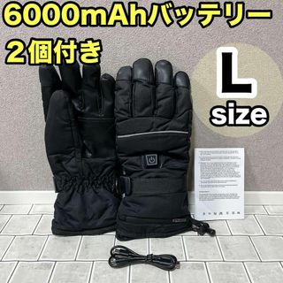 電熱グローブ バイク用 スキー タッチパネル対応 6000mahバッテリー L