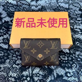 ルイヴィトン(LOUIS VUITTON)の新品未使用・ルイヴィトン 長財布 二つ折り財布(財布)