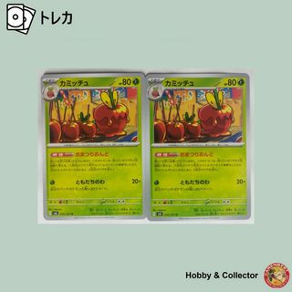 カミッチュ sv6 012/101 ポケモンカードゲーム ( #11046 )