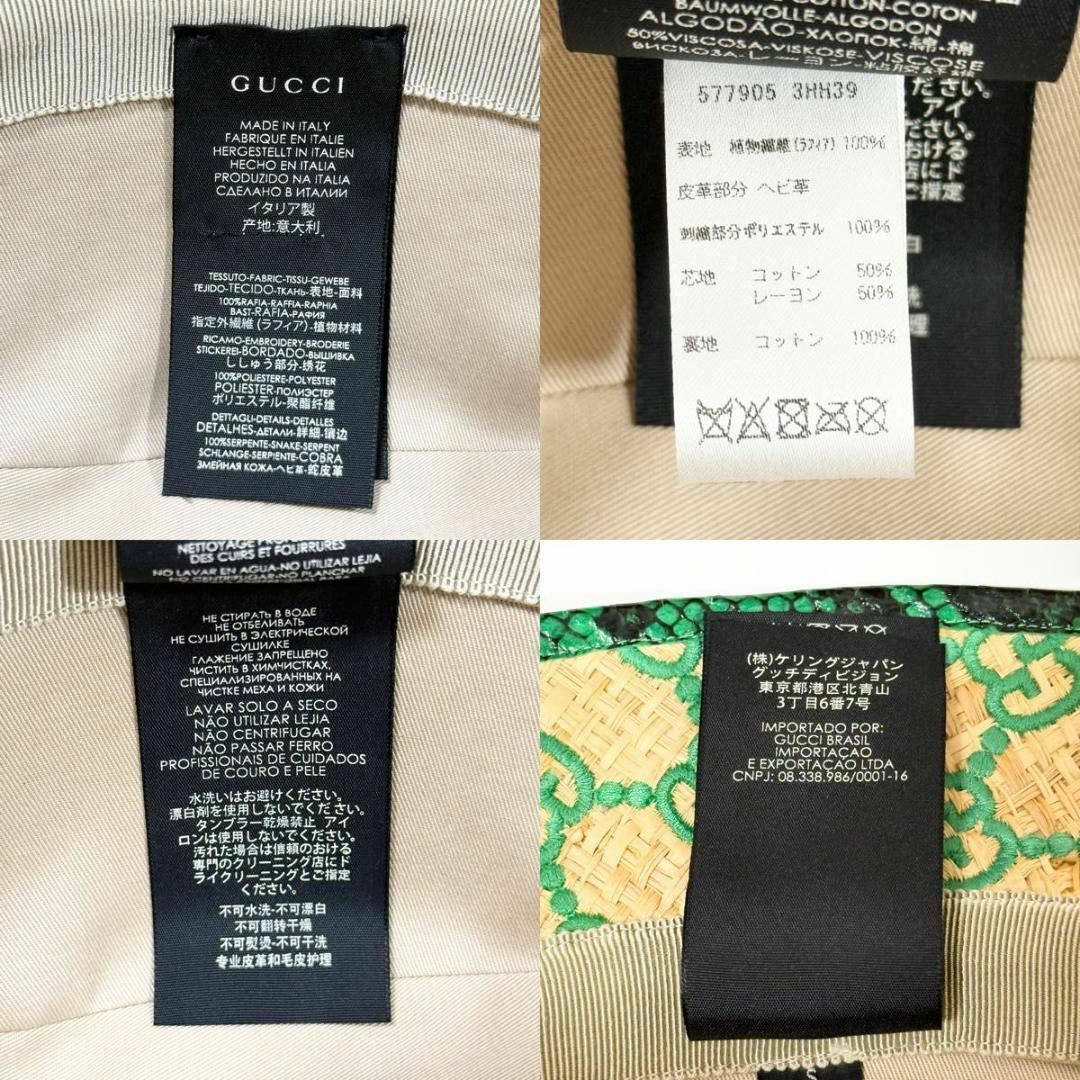 GUCCI(グッチ)のグッチ パイソン GG ラフィア フェドラ ハット ストローハット GUCCI メンズの帽子(ハット)の商品写真
