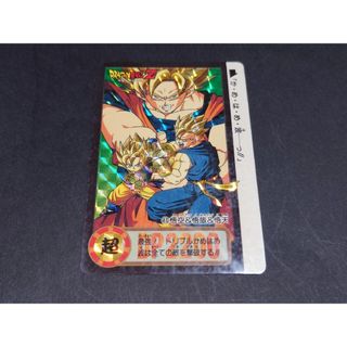 ドラゴンボール(ドラゴンボール)のドラゴンボール カードダス 本弾 第18弾 No.43 孫悟＆悟飯＆悟天(シングルカード)