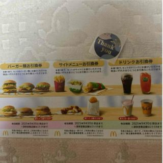 シール　マクドナルド(その他)