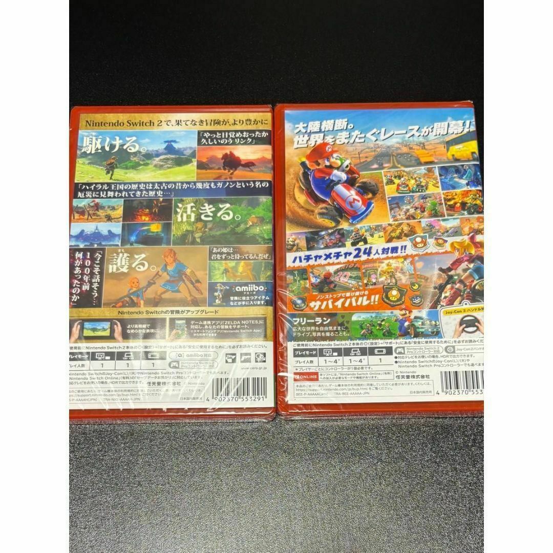 Switch2 ゼルダの伝説 ブレスオブザワイルド + マリオカート 2本