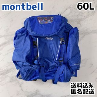 モンベル(mont bell)のmontbell モンベル キッズ リュック 45L-60L ブルー(リュックサック)