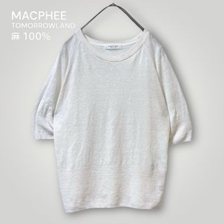 MACPHEE - 1903 美品【MACPHEE】上質リネン100% キレイめ サマーニット 上品