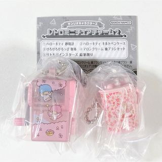 サンリオ◆鉛筆削り 歯ブラシセット◆レトロミニチュアチャーム２◆２個◆新品未開封