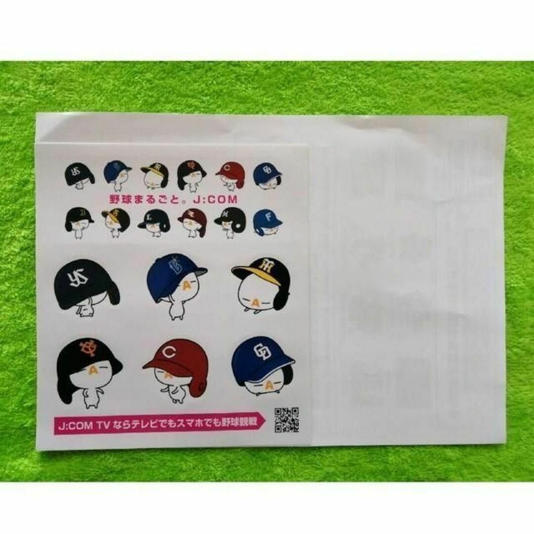 【唯一出品 】J:COM ざっくぅ野球まるごとステッカー1枚390円2枚520円 エンタメ/ホビーのコレクション(ノベルティグッズ)の商品写真