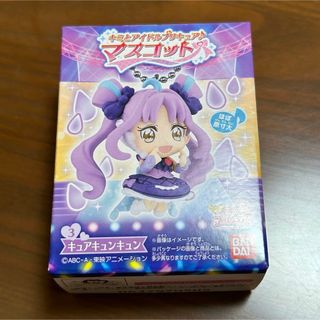 キミとアイドルプリキュア　マスコット　キュアキュンキュン(キャラクターグッズ)