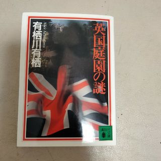 講談社 - ディズニー みんなが知らないシリーズ 全巻セットの