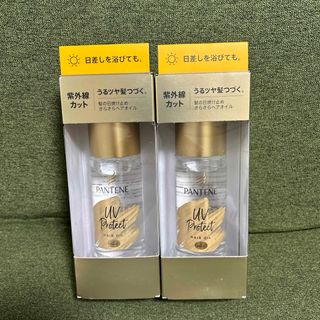 パンテーン(PANTENE)のパンテーンUVカット ヘアオイルヘアオイル本体 2本(オイル/美容液)