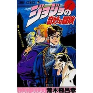 [381775]ジョジョの奇妙な冒険(131冊セット)全 63 巻 + ストーンオーシャン 全 17 巻 + STEEL BALL RUN スティール・ボール・ラン 全 24 巻 + ジョジョリオン 全 27 巻 レンタル落ち【全巻セット コミック・本 中古 Comic】レンタル落ち(少年漫画)