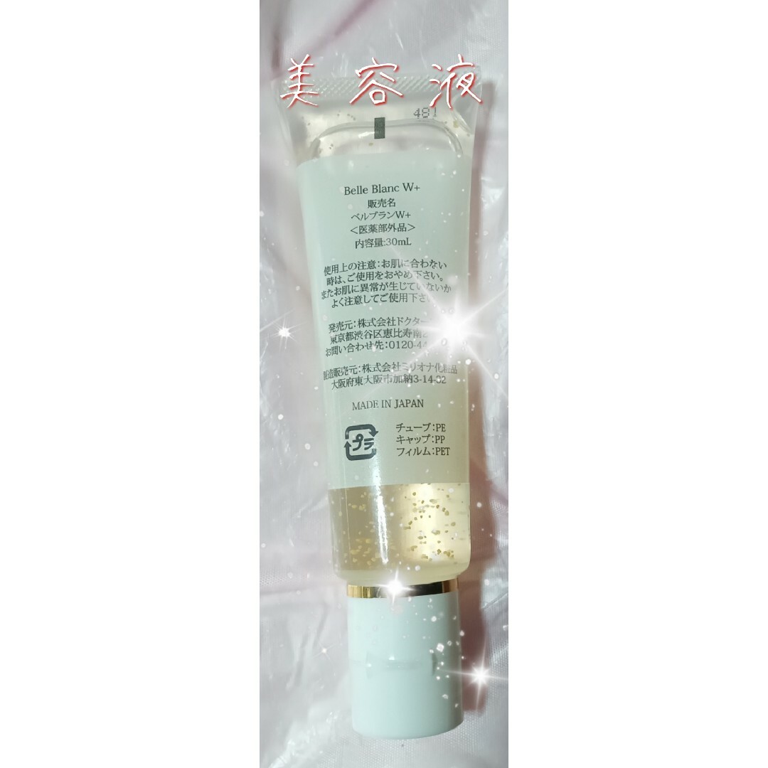 ★新品未使用未開封★ソワン ポアリペアCoクリーム 化粧水 美容液 洗顔料セット ☆新品未使用未開封☆ソワン ポアリペアCoクリーム 化粧水 美容