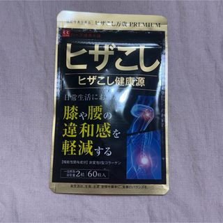 新品！ヒザこし　1袋(その他)