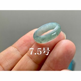 L12-141 ピンキーリング 氷種薄灰青緑 7.5号 A貨本翡翠くりぬきリング(リング(指輪))