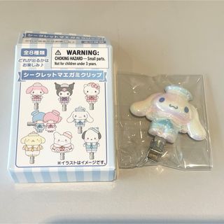 シナモロール(シナモロール)のシナモン　前髪クリップ　サンリオ　シークレット　セーラーカラー(バレッタ/ヘアクリップ)