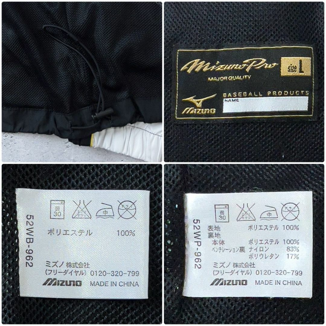 いいネット通販 - 全国送料無料でお届けします Mizuno ジャージ ウインドブレーカー L メンズ ミズノプロ - Pro その他