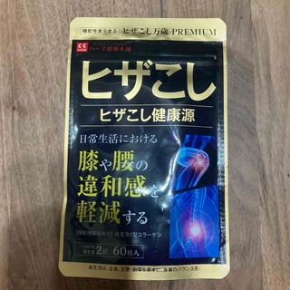 ヒザこし健康源 ヒザこし万歳 PREMIUM 10.8g(その他)