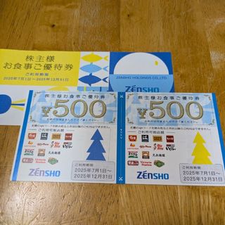 ゼンショー(ゼンショー)のゼンショー　株主優待券１０００円＋シール１枚　ｋ(印刷物)