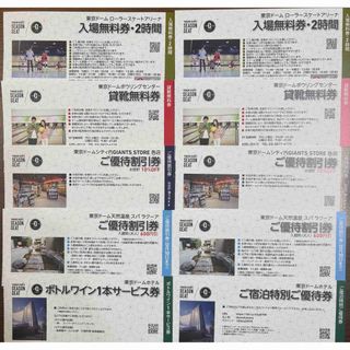 東京ドームシティ　ローラースケート入場無料券2時間 ボウリングセンター貸靴券ほか(遊園地/テーマパーク)