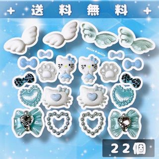 まとめ売り　ネイルパーツ　3Dネイル　キティ　ブルー　天使　夏　22個(デコパーツ)