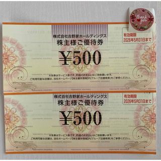 ヨシノヤ(吉野家)の🔹吉野家株主優待券 1000円分、サンキューシール1枚(印刷物)