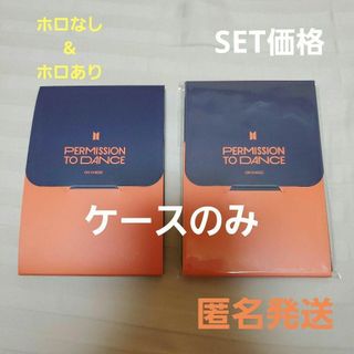 BTS ミニフォトケースのみ「PTD」KR／ホロあり&なし(その他)