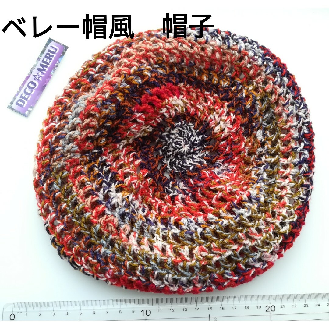 ベレー帽風　帽子　9番　母ハンドメイド ハンドメイドのファッション小物(帽子)の商品写真