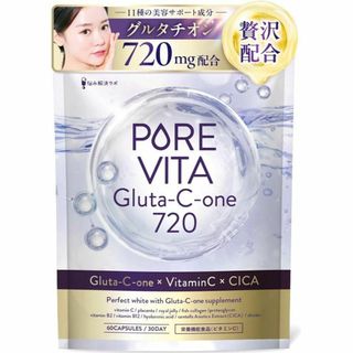 白玉美容 グルタチオン プラセンタ CICA サプリ 30日分60粒 国内製造(その他)