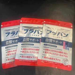フラバン血管サポート　3袋セット(その他)