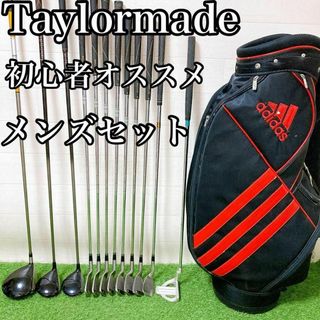 6.テーラーメイド　初心者オススメ　ゴルフクラブ　メンズセット　r7