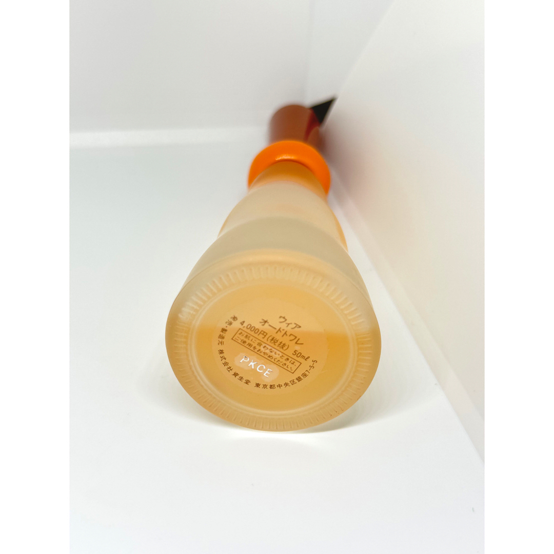 ■廃盤レア　資生堂　ウィア　オードトワレ　50ml □廃盤レア 資生堂 ウィア オードトワレ 50ml