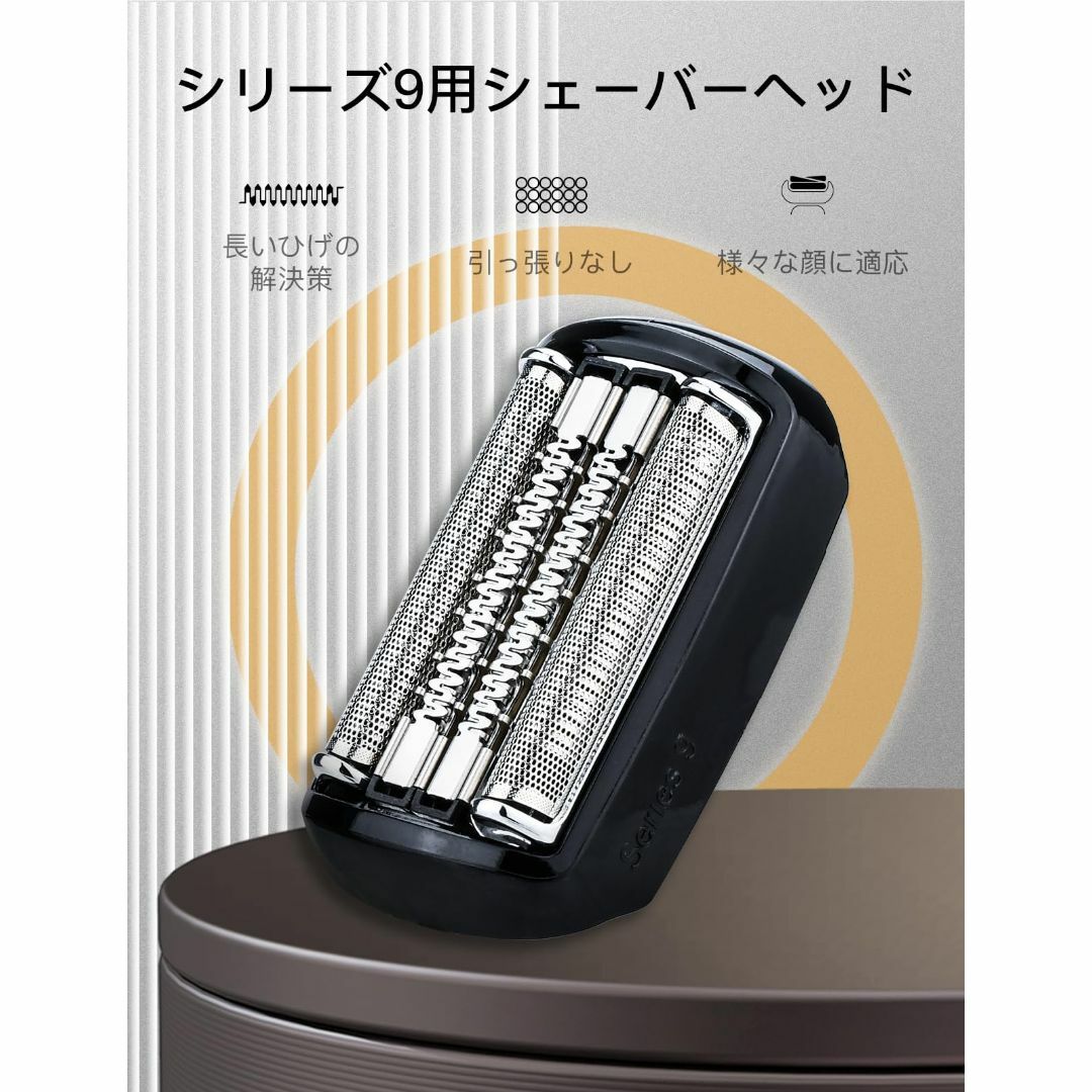 【人気商品】Mellbree ブラウン用 シリーズ9 替刃 92B 網刃・内刃一 スマホ/家電/カメラの生活家電(その他)の商品写真