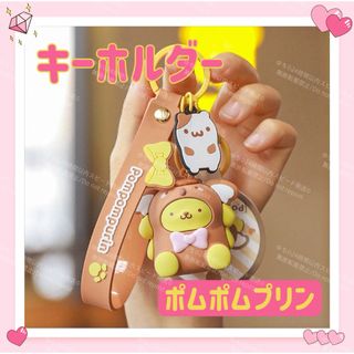 サンリオ(サンリオ)のおまけ◎ サンリオ 動物 キーホルダー ストラップ キーリング ポムポムプリン(キーホルダー)