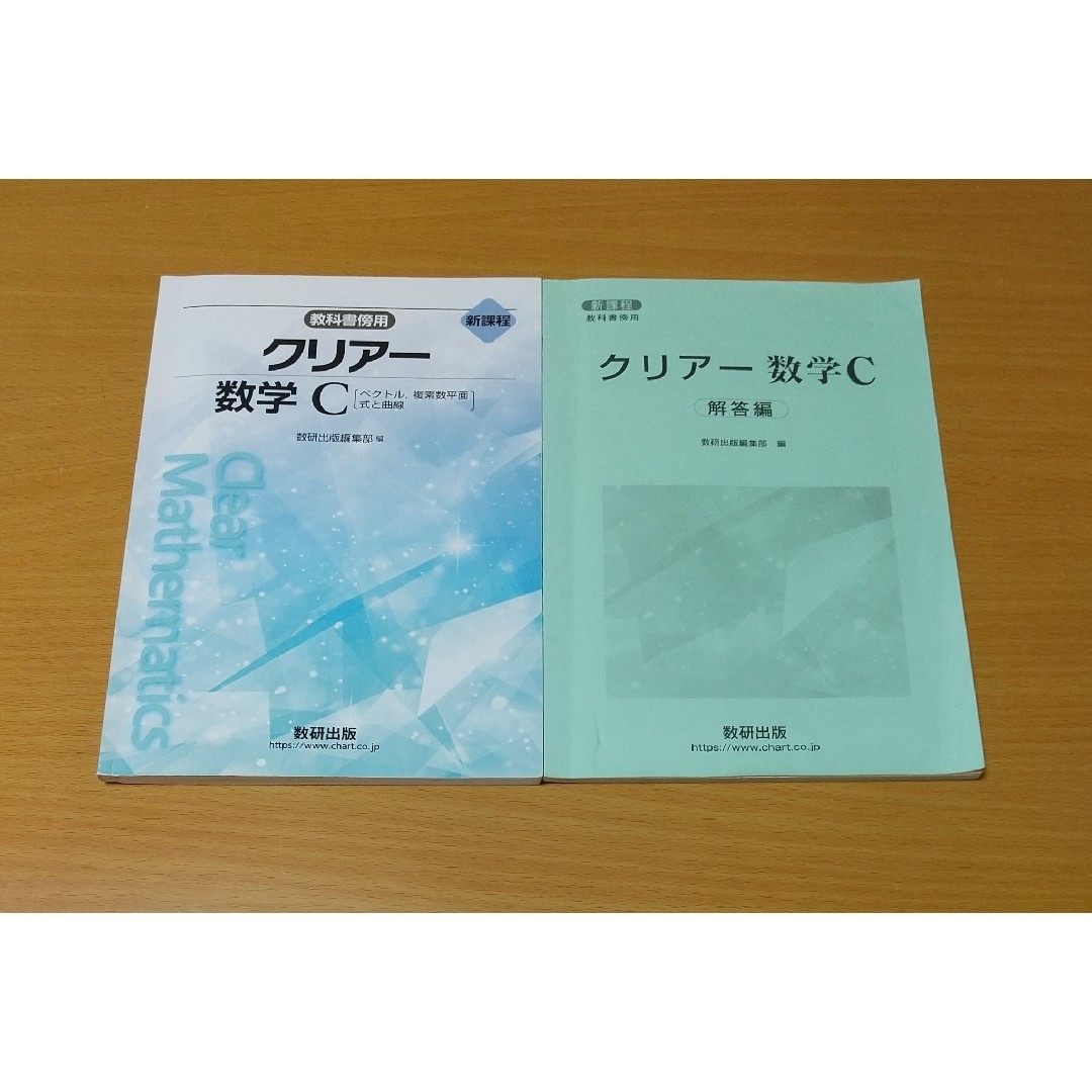 クリアー 数学C エンタメ/ホビーの本(語学/参考書)の商品写真