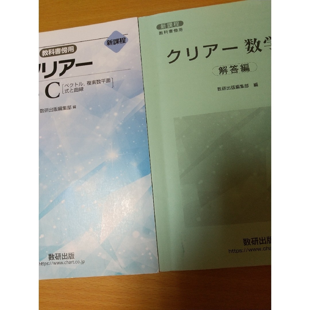 クリアー 数学C エンタメ/ホビーの本(語学/参考書)の商品写真